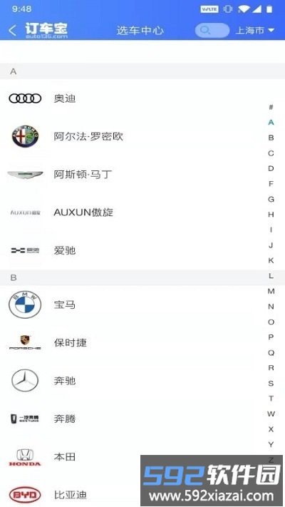订车宝客户端截图3