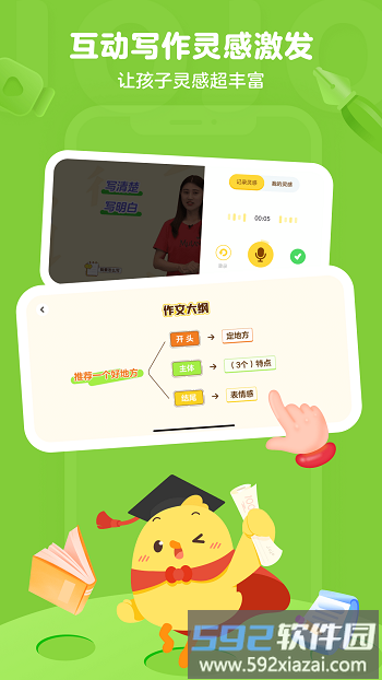 叫叫小作家手机版(又名叫叫写作)截图2