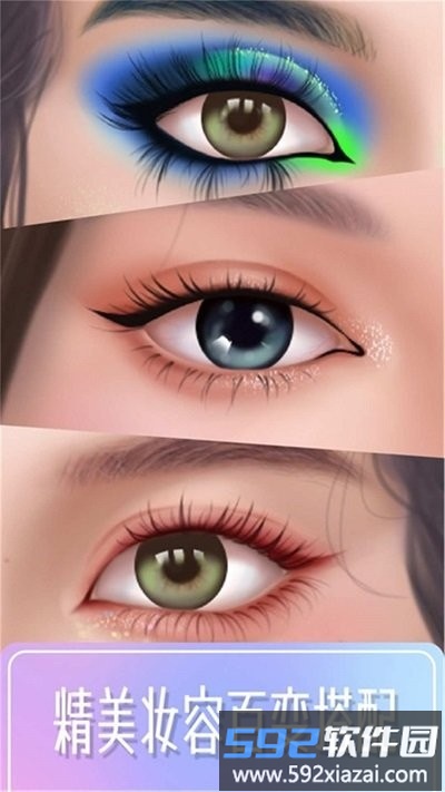 装扮达人游戏截图4