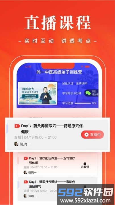 班墨优课app截图1