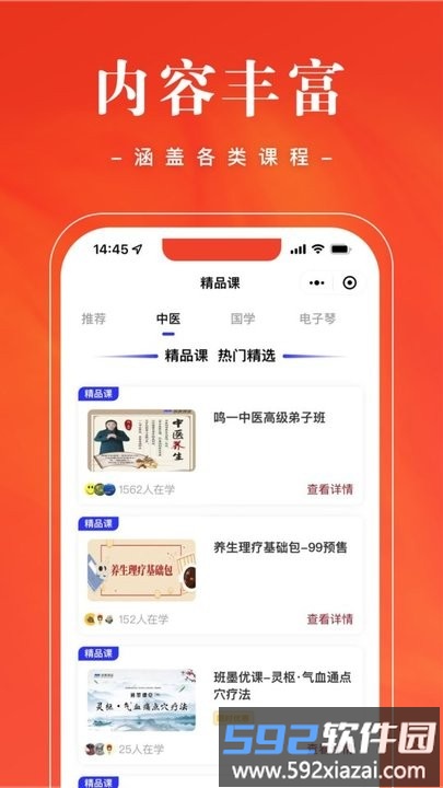 班墨优课app截图3