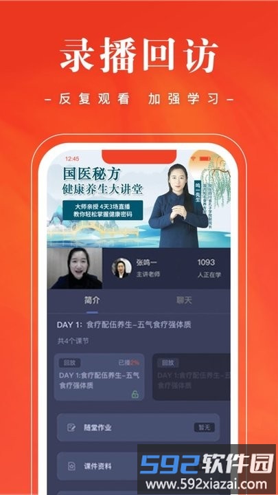班墨优课app截图4