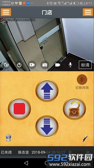 rq door官方版截图2