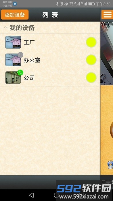 rq door官方版截图3