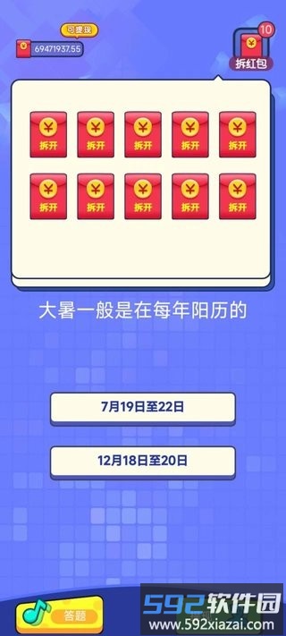答题之王手机版截图2
