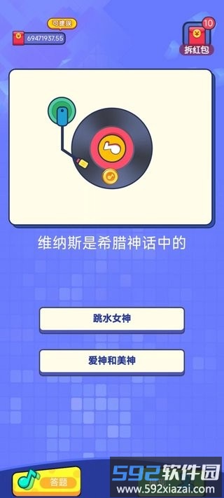 答题之王手机版截图3