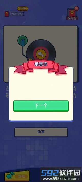 答题之王手机版截图4