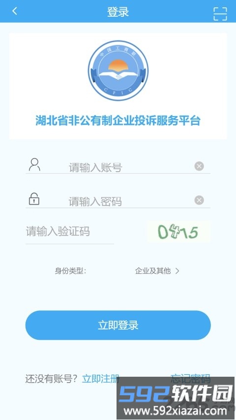 湖北联企e站app截图1