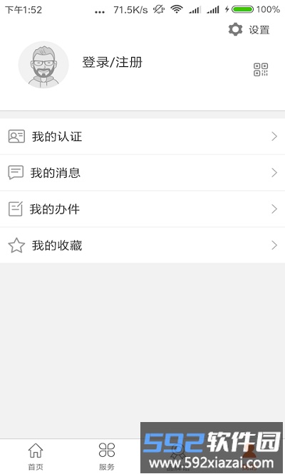 沈阳政务服务平台官方版截图4