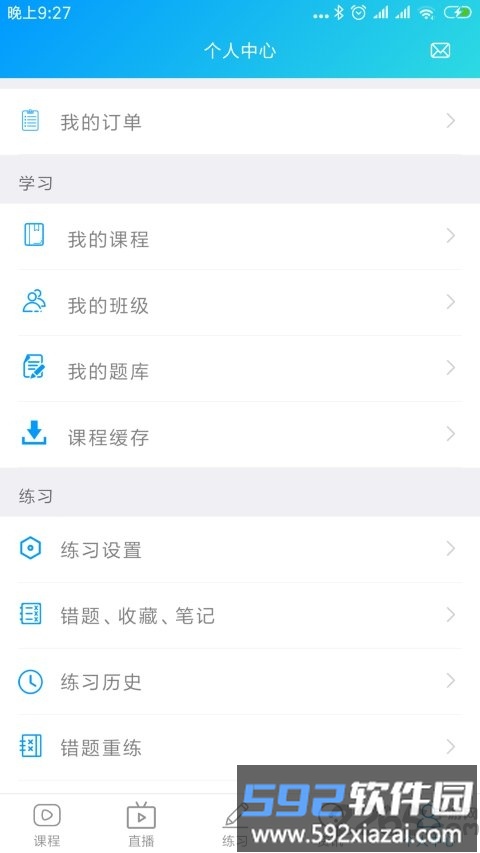 康复课堂app截图4