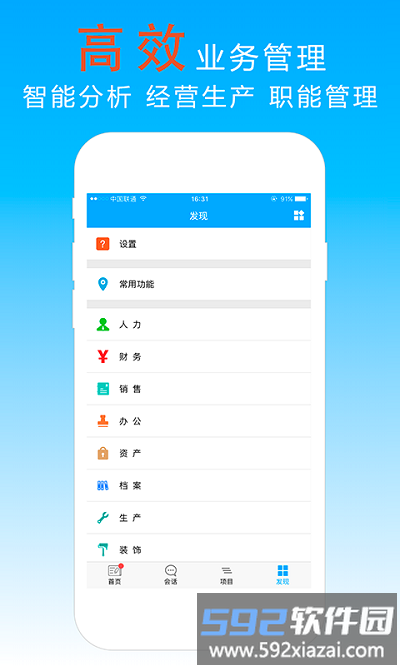 宜众p+软件截图1