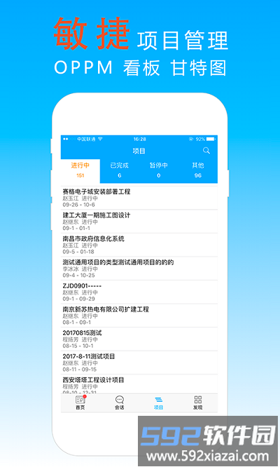 宜众p+软件截图2