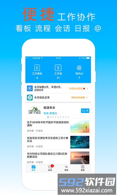 宜众p+软件截图4