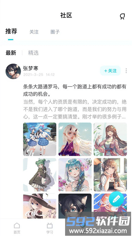 中教互联官方版截图1