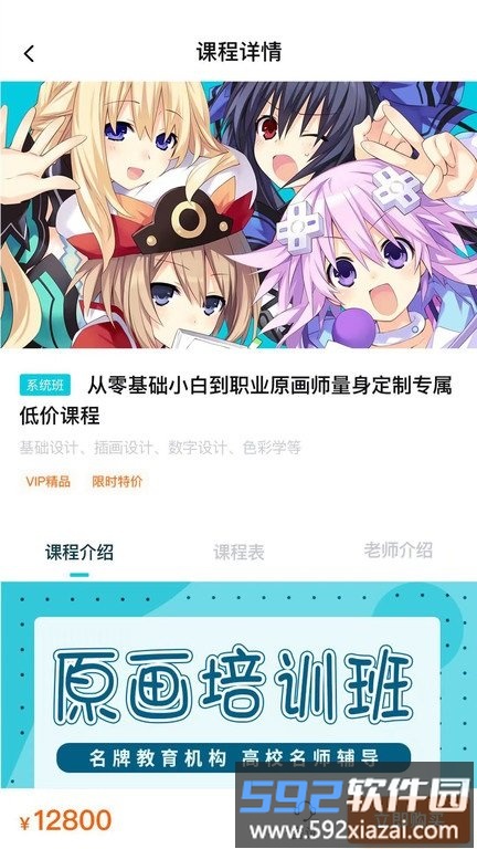 中教互联官方版截图2