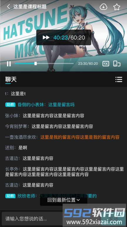 中教互联官方版截图3