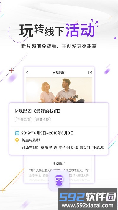 中国电影频道手机客户端截图1