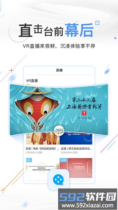 中国电影频道手机客户端截图4