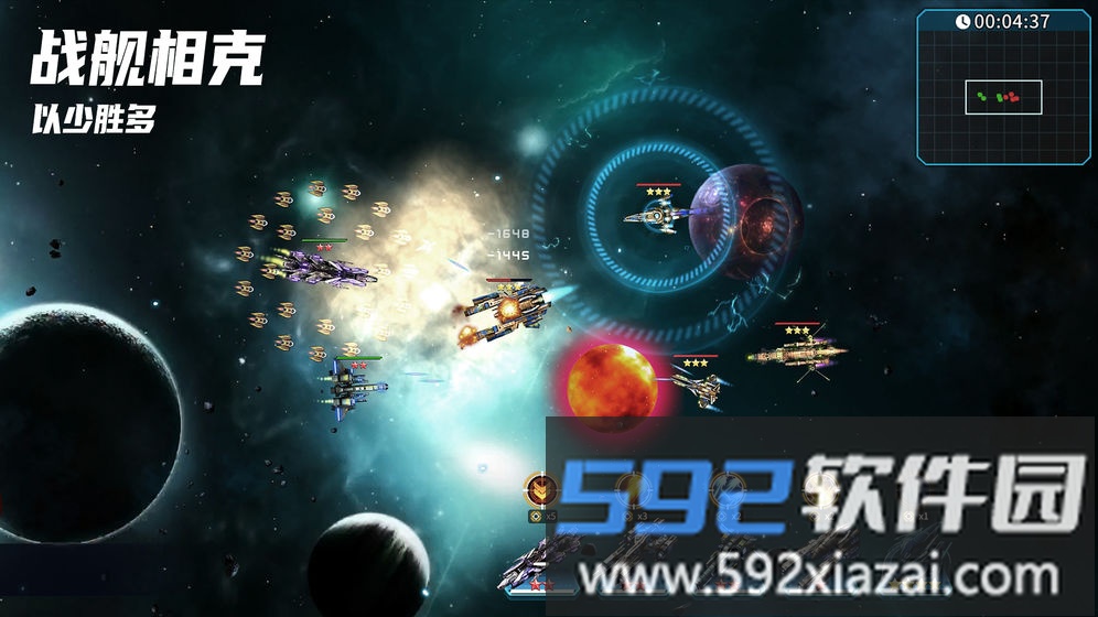 星空之战手游官方版截图1