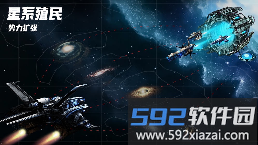 星空之战手游官方版截图2