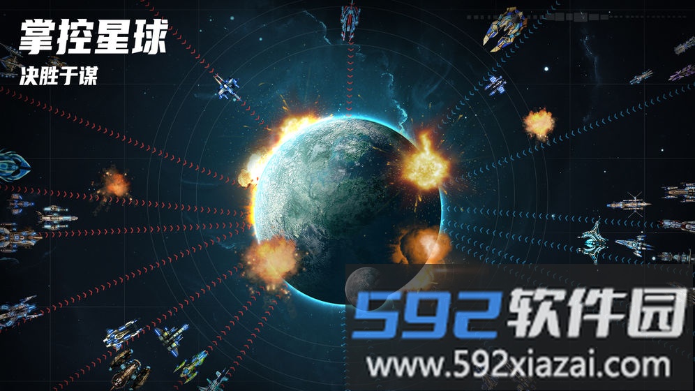 星空之战手游官方版截图3