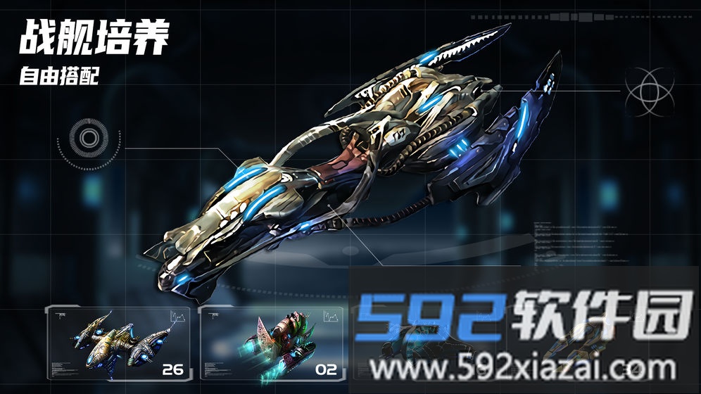 星空之战手游官方版截图4