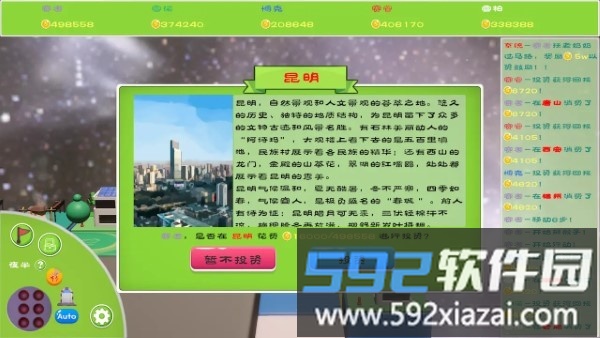 留客住之黄金缕游戏截图4
