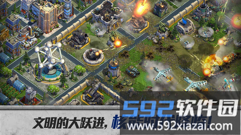 战争与文明手游截图3