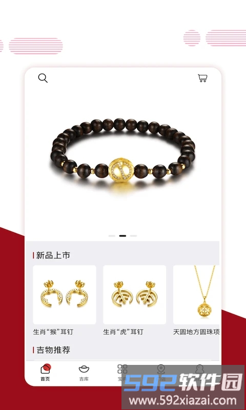 宪章堂app截图4