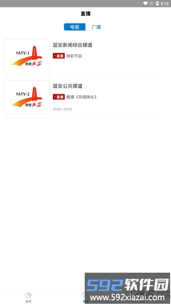 我是延安官方版截图5