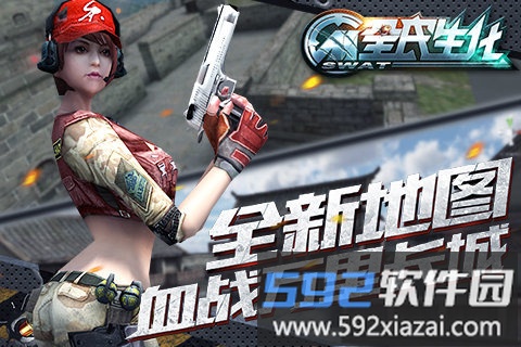 全民生化新版本截图2