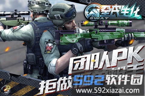 全民生化新版本截图5