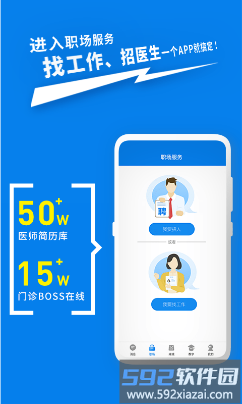 脉推牙医app截图4