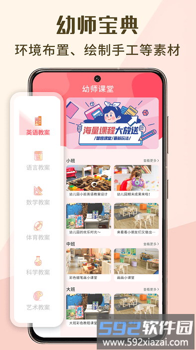 幼儿教学app截图2