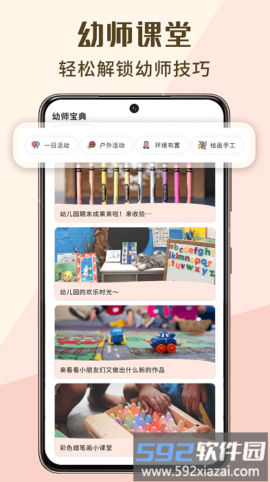 幼儿教学app截图3