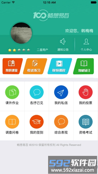 畅想易百app官方版截图2
