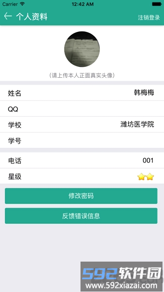 畅想易百app官方版截图3