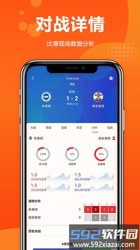 球天下app截图2