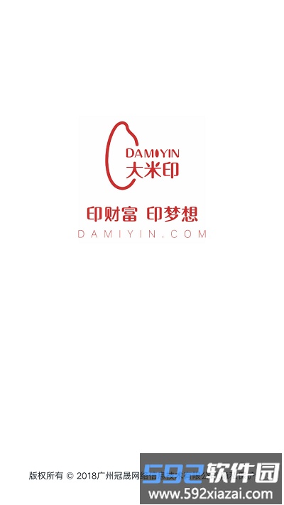 大米印专业版截图1