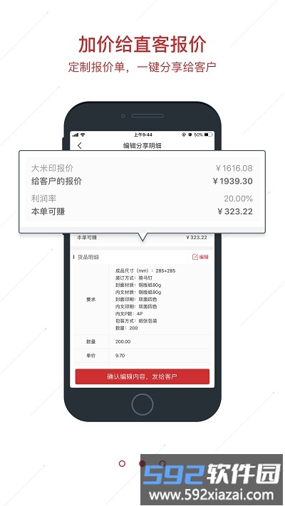大米印专业版截图2