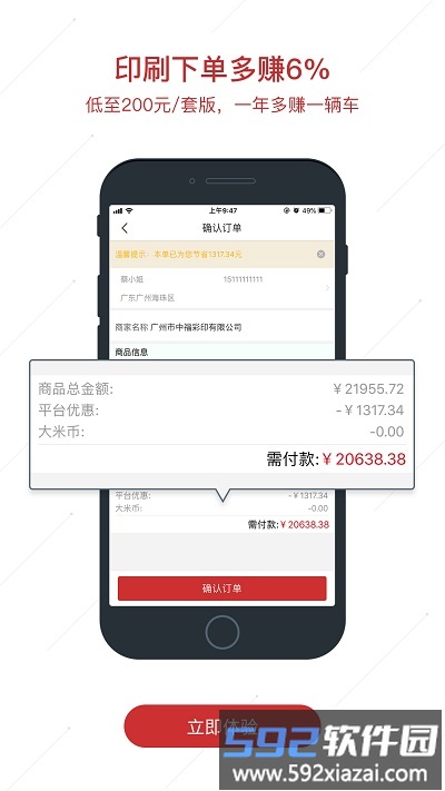 大米印专业版截图3