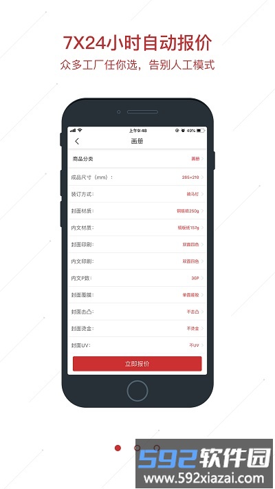 大米印专业版截图4