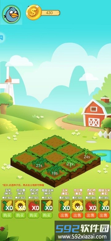 我的菜园游戏最新版截图2
