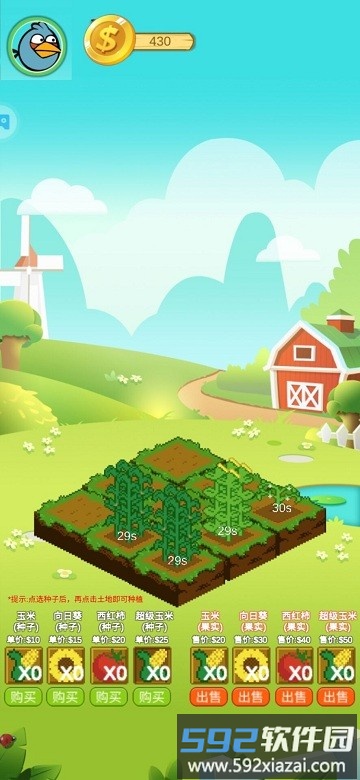 我的菜园游戏最新版截图3