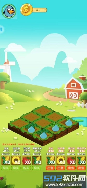 我的菜园游戏最新版截图4