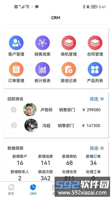 咕噜售app截图1