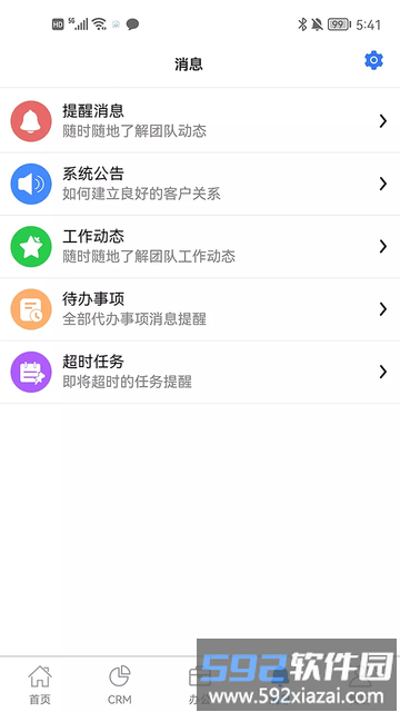 咕噜售app截图2