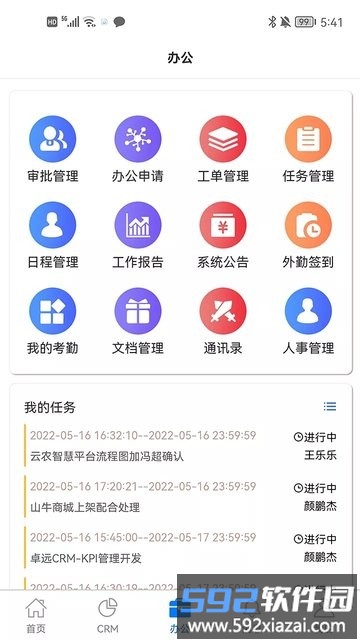 咕噜售app截图3