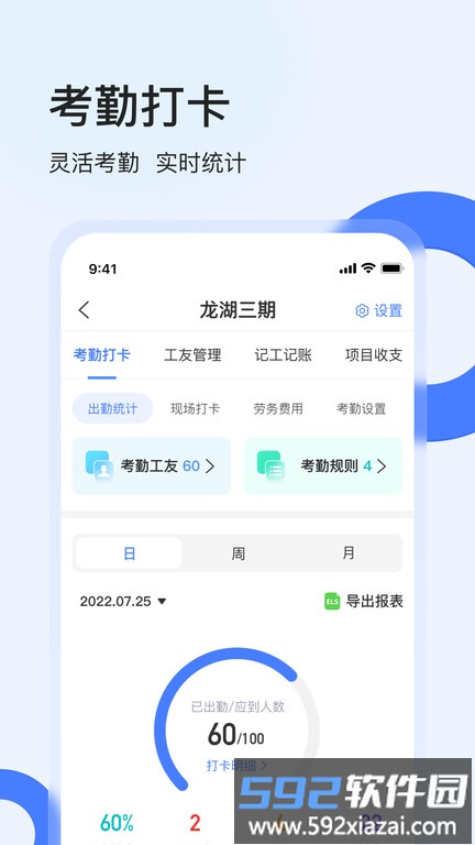 鱼泡工地考勤app官方版截图1