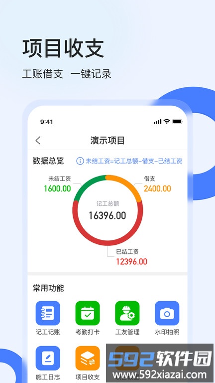 鱼泡工地考勤app官方版截图2